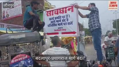 VIDEO : Badalpur Prayagraj road closed for 11 months and 14 days