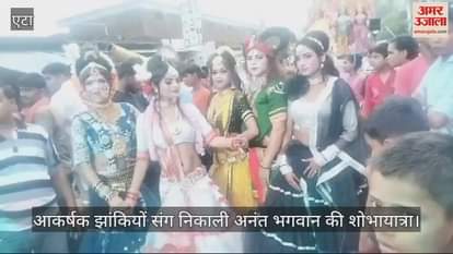 VIDEO : आकर्षक झांकियों संग निकाली अनंत भगवान की शोभायात्रा