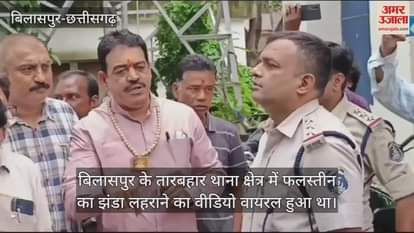 VIDEO : Palestine flag put on the road in Bilaspur Hindu organizations created ruckus