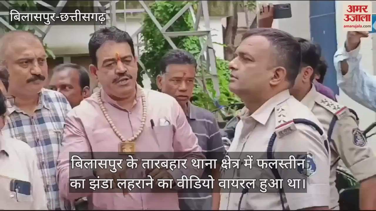 VIDEO : Palestine flag put on the road in Bilaspur Hindu organizations created ruckus