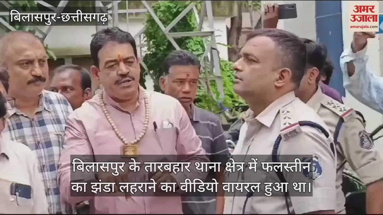 VIDEO : Palestine flag put on the road in Bilaspur Hindu organizations created ruckus