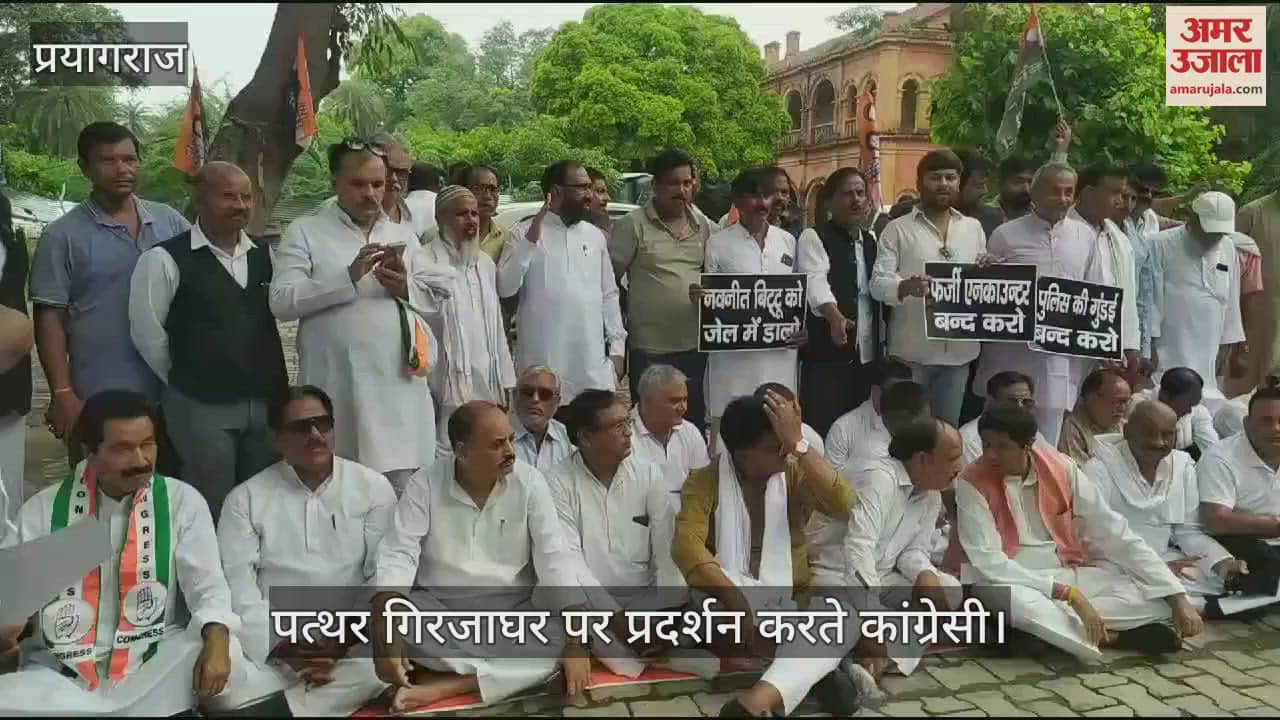 VIDEO : राहुल गांधी पर अभद्र टिप्पणी से भड़के कांग्रेसी : सांसद उज्ज्वल रमण बोले- भाजपा की नीति, नीयत और चेहरा उजागर