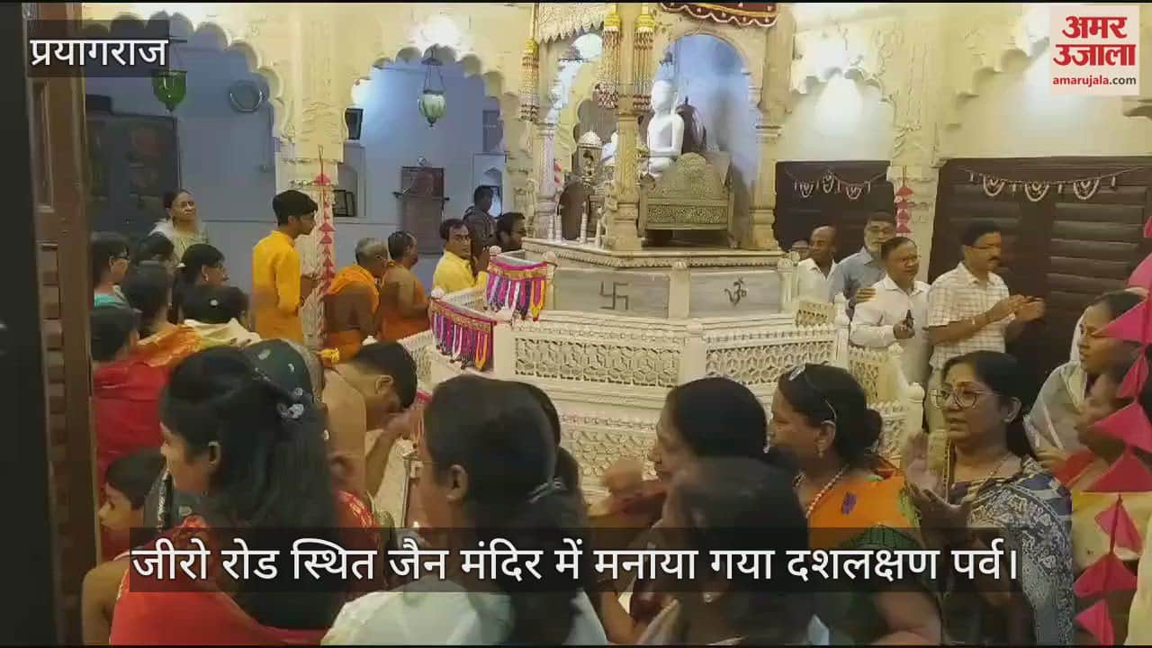 VIDEO : Special rituals were performed in Jain temples on the occasion of Ten Lakshan festival, brain consecration of Lord Mahavir was done.