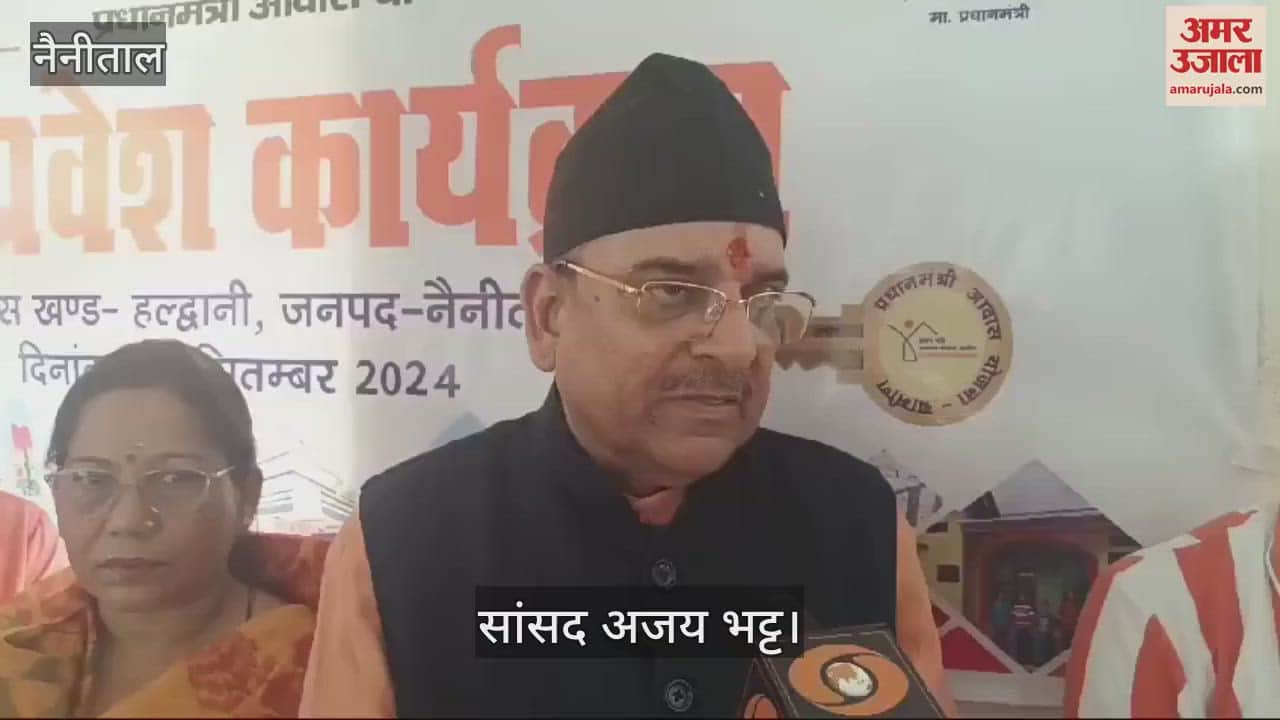 VIDEO : सांसद अजय भट्ट ने दो वार्डों में सीवरेज और ड्रेनेज कार्यों का किया शुभारंभ
