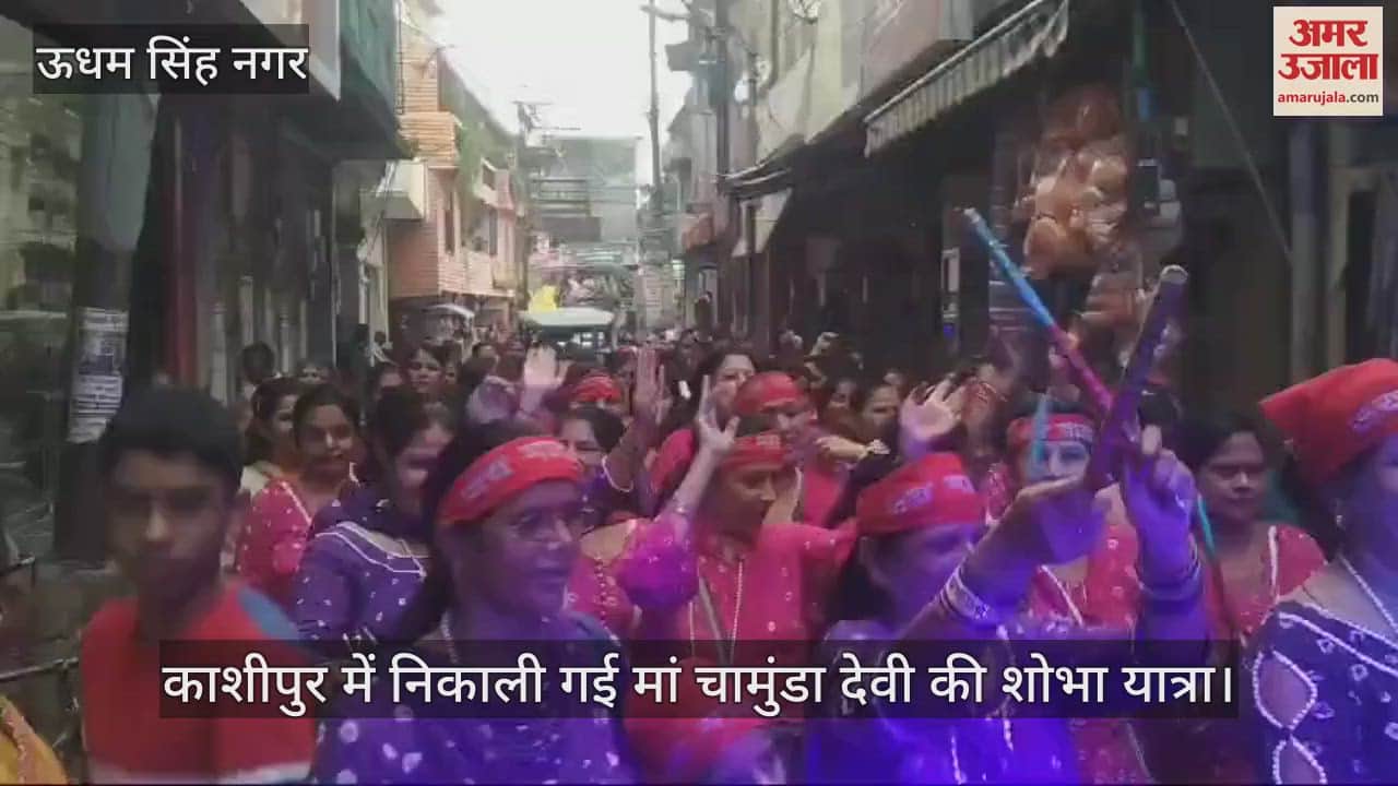 VIDEO : काशीपुर में निकाली गई मां चामुंडा देवी की शोभा यात्रा