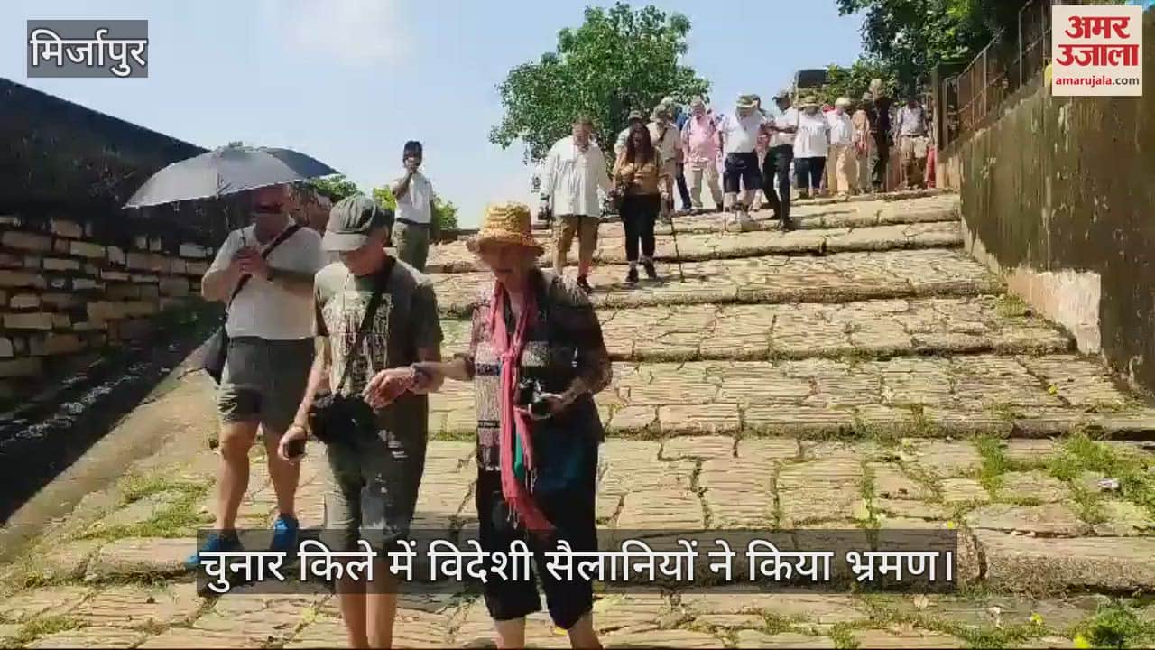VIDEO : Foreign tourists arrived to visit Chunar Fort
