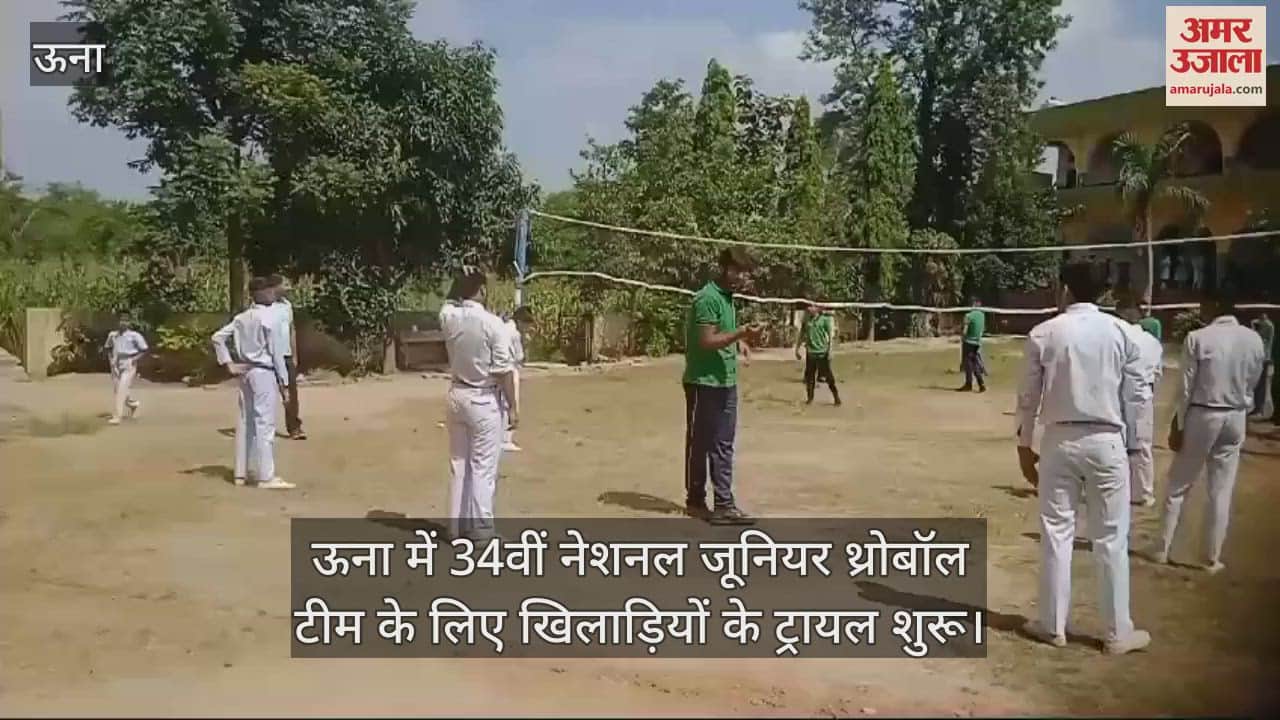 VIDEO : Trials for players for the 34th National Junior Throwball Team started in Bangana