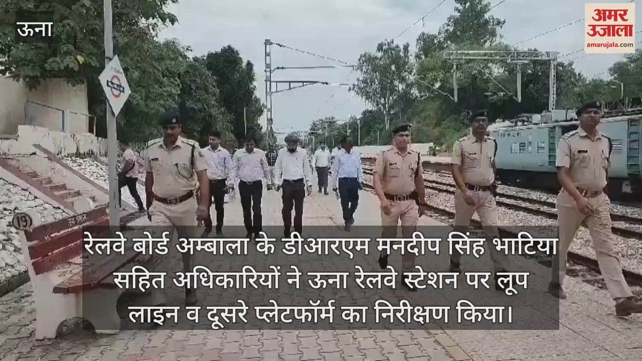 VIDEO : DRM of Railway Board Ambala inspected the loop line and second platform at Una railway station