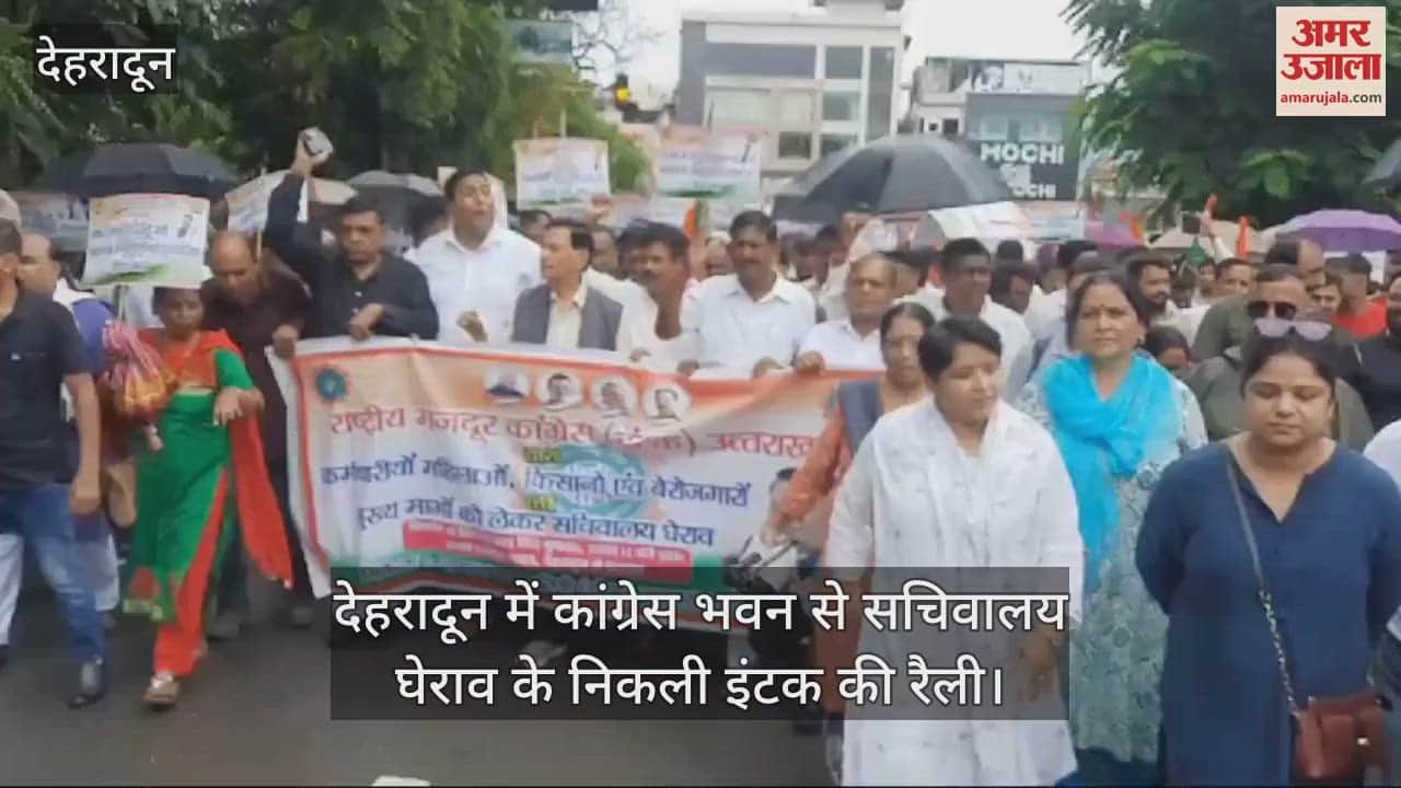 VIDEO : INTUC secretariat marche police stopped in Dehradun protesters climb barricades