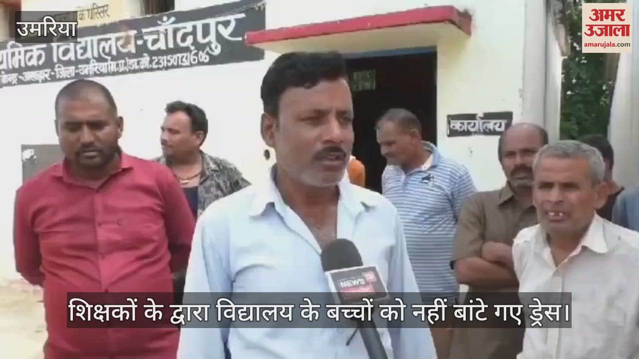 Umaria teachers were also involved in mess of clothes did not distribute dresses to the children