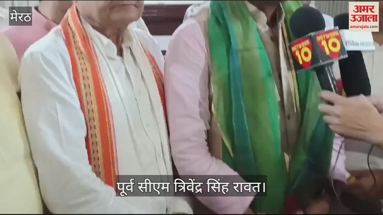 VIDEO : Former Chief Minister of Uttarakhand Trivendra Singh Rawat reached Meerut