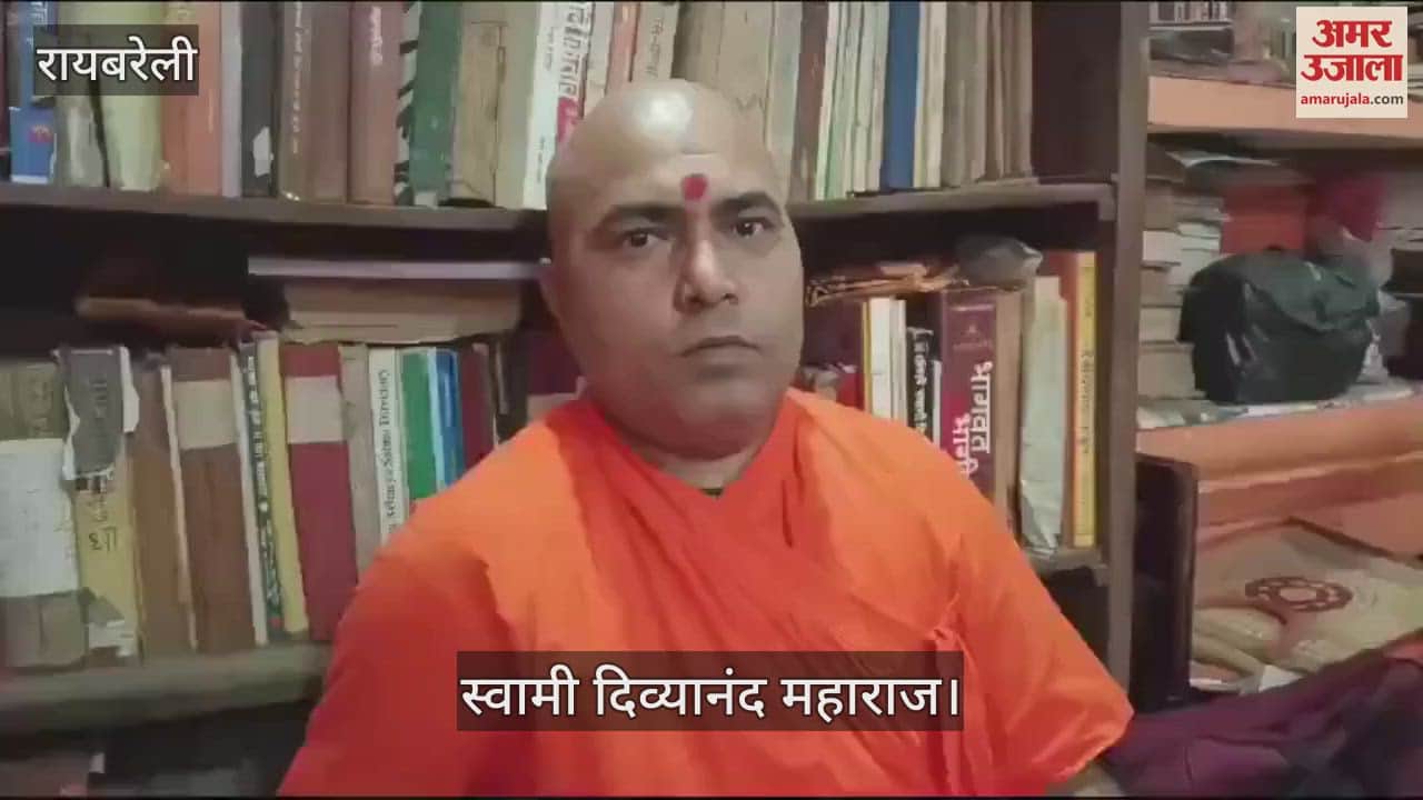 VIDEO : रायबरेली: कहीं बड़ा मठ को नुकसान पहुंचाने की साजिश तो नहीं