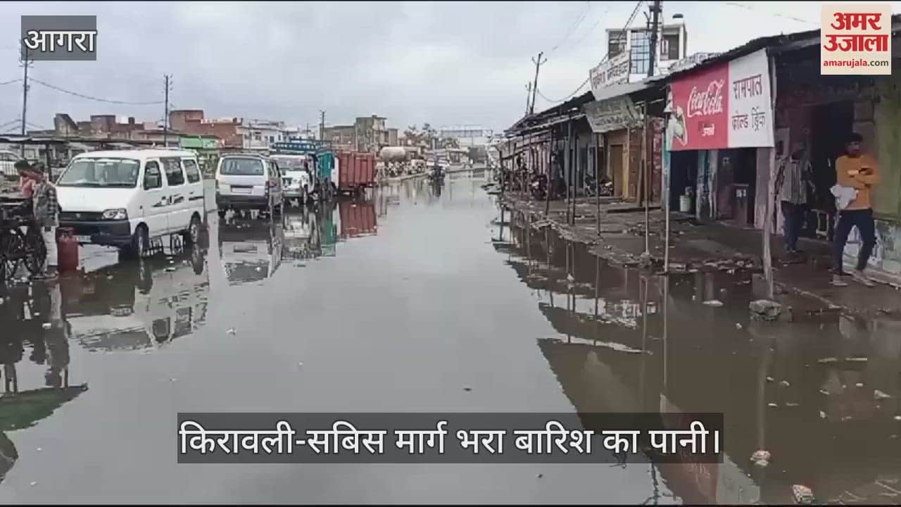 VIDEO : बारिश के बाद किरावली-सबिस मार्ग लगा जाम, सड़क भरा पानी