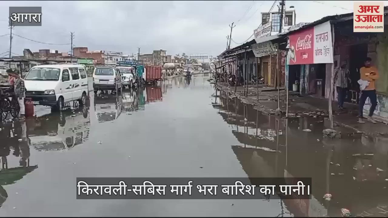 VIDEO : बारिश के बाद किरावली-सबिस मार्ग लगा जाम, सड़क भरा पानी