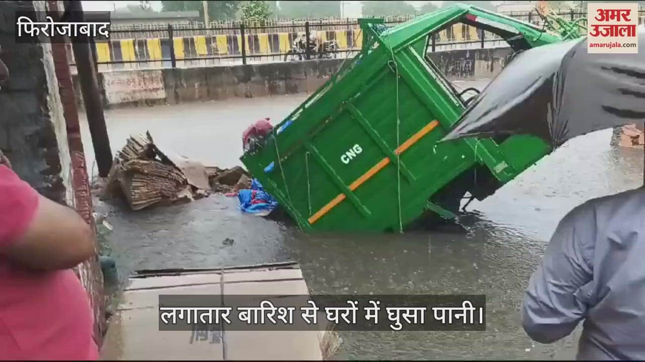 VIDEO : एका में लगातार बारिश से जनजीवन अस्त-व्यस्त, घरों में घुसा पानी