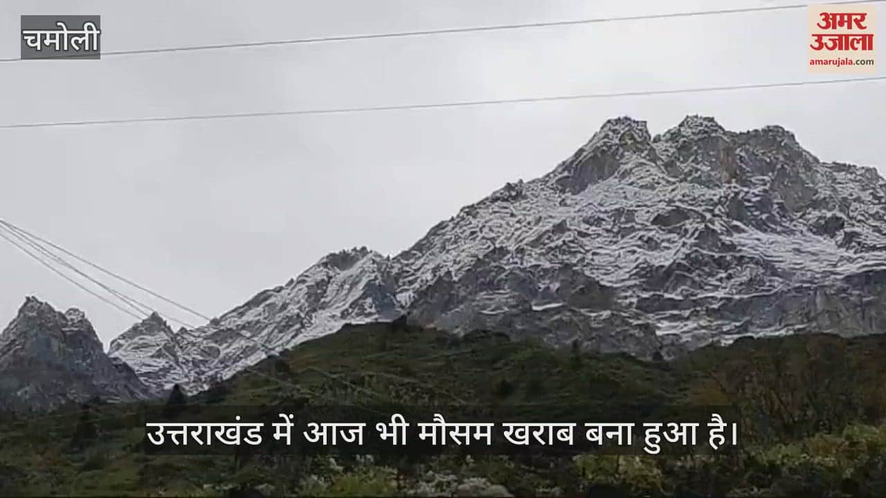 VIDEO : Snowfall on high peaks of Badrinath Dham cold increased in lower areas