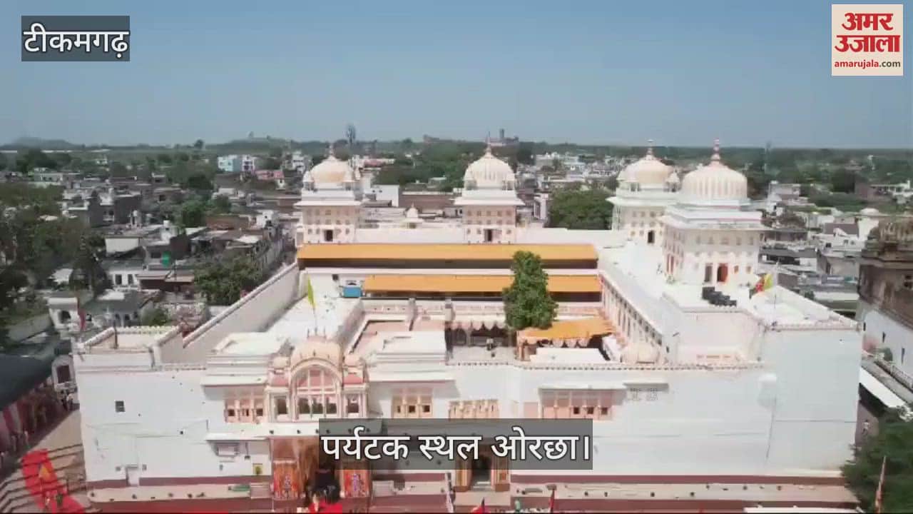 Tikamgarh Orchha is becoming hub of Bundeli culture government gave 20 acres of land to Giri Group