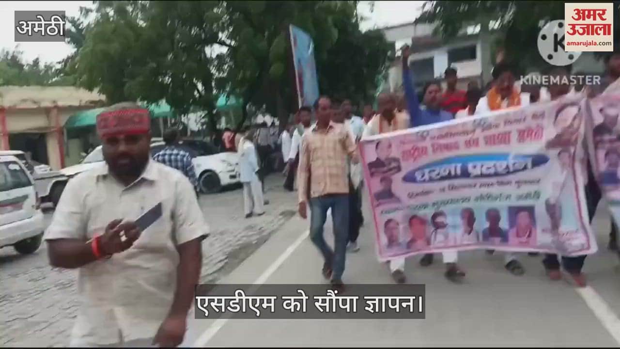 VIDEO : राष्ट्रीय निषाद संघ ने 11 सूत्रीय मांगों को लेकर एसडीएम को सौंपा ज्ञापन