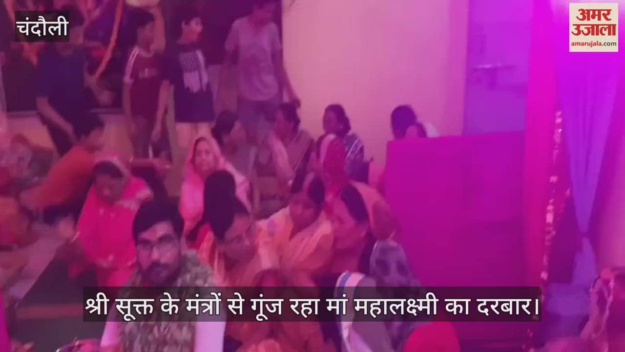 VIDEO : Maa Mahalakshmi temple resonating with mantras of Shri Sukta