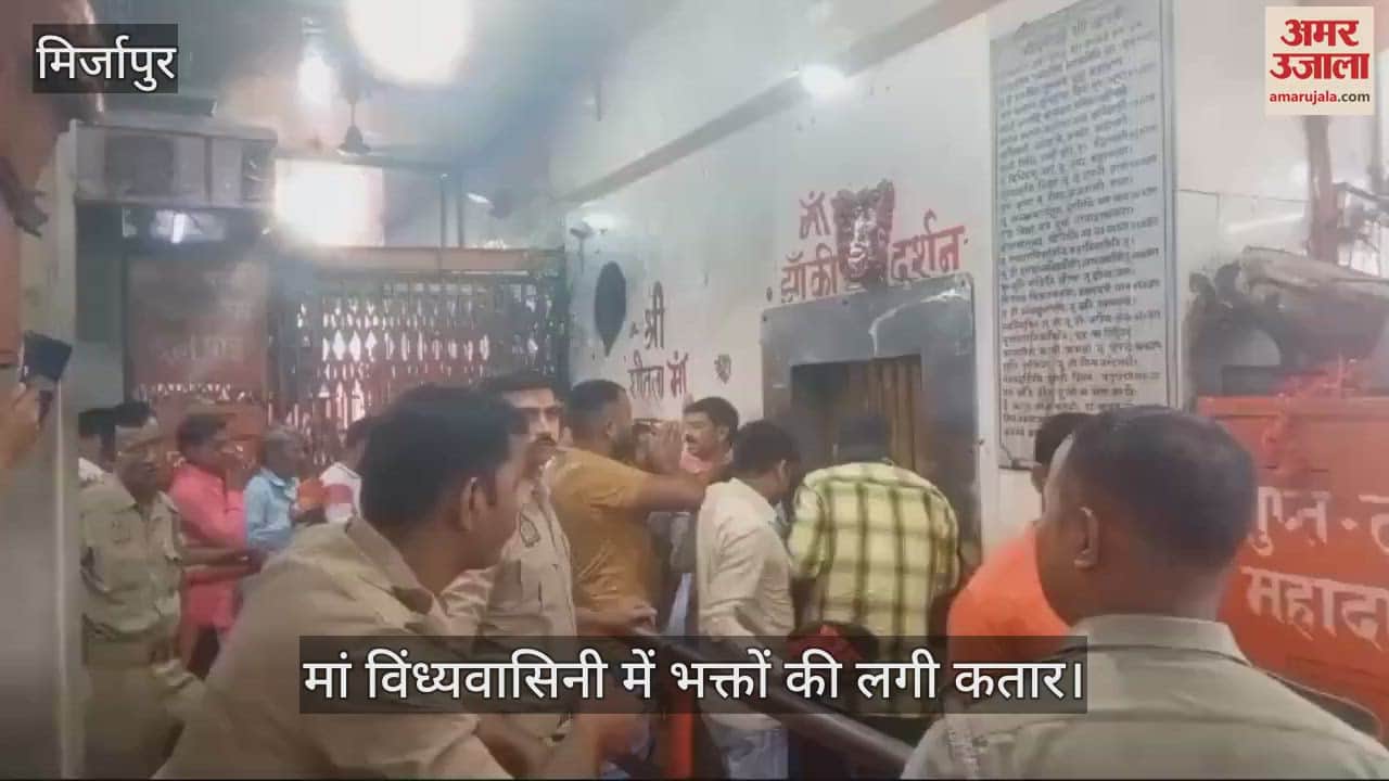 VIDEO : Devotees desperate to get glimpse of Maa Vindhyavasini on Bhadrapada Purnima