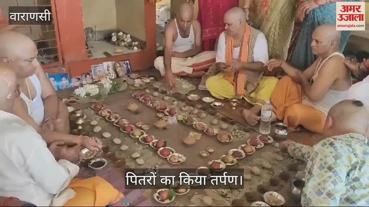 VIDEO : Pitru Paksha offerings made to ancestors