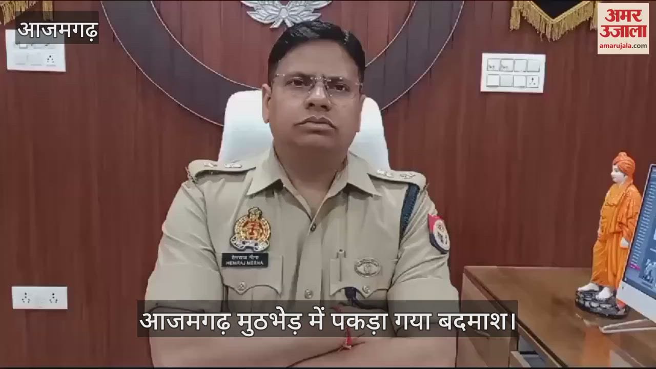 VIDEO : police action