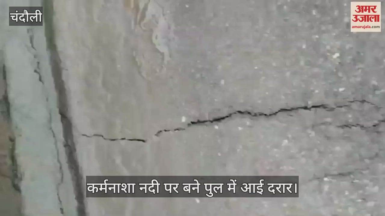VIDEO : Crack in the bridge built on Karmanasha river