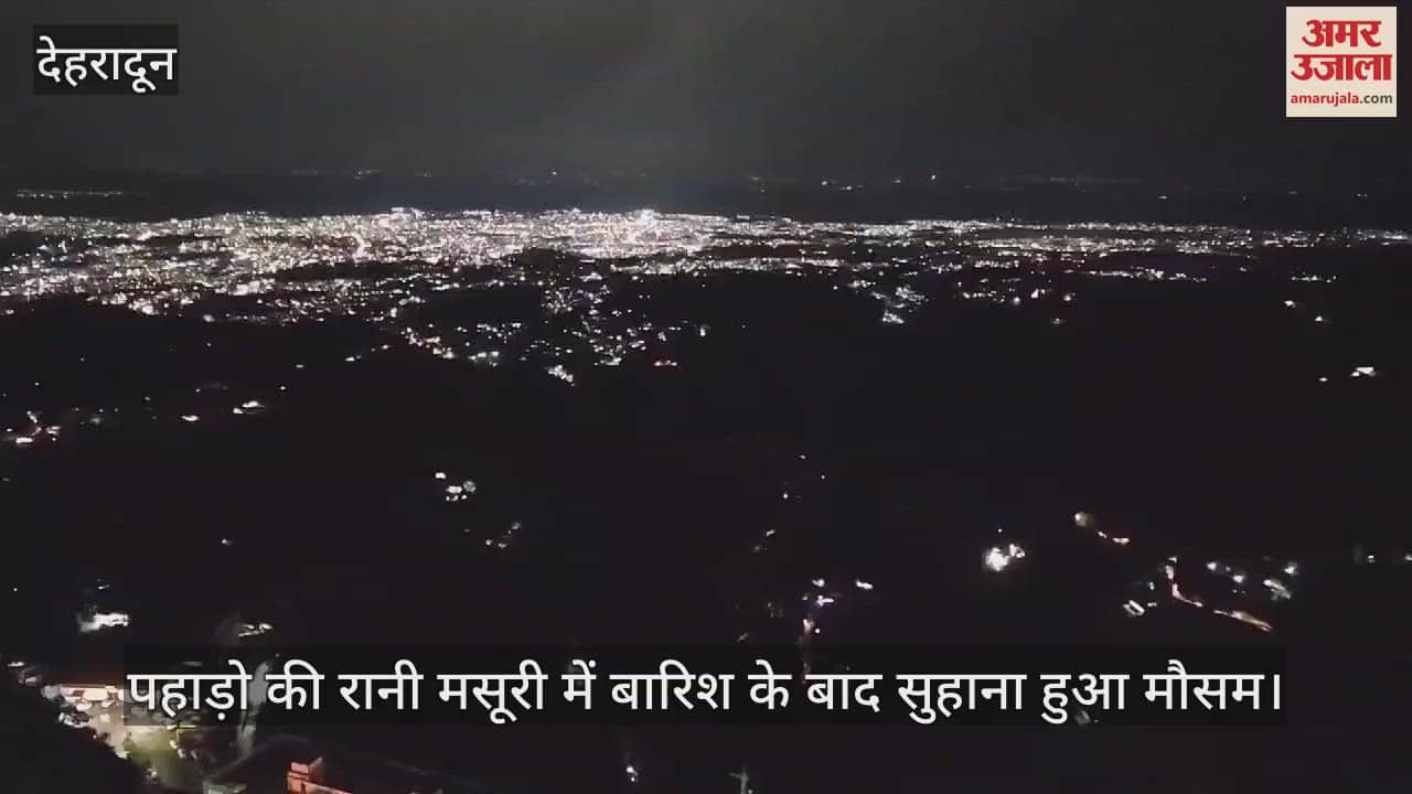 VIDEO : Doon Valley Amazing View from Mussoorie in Night