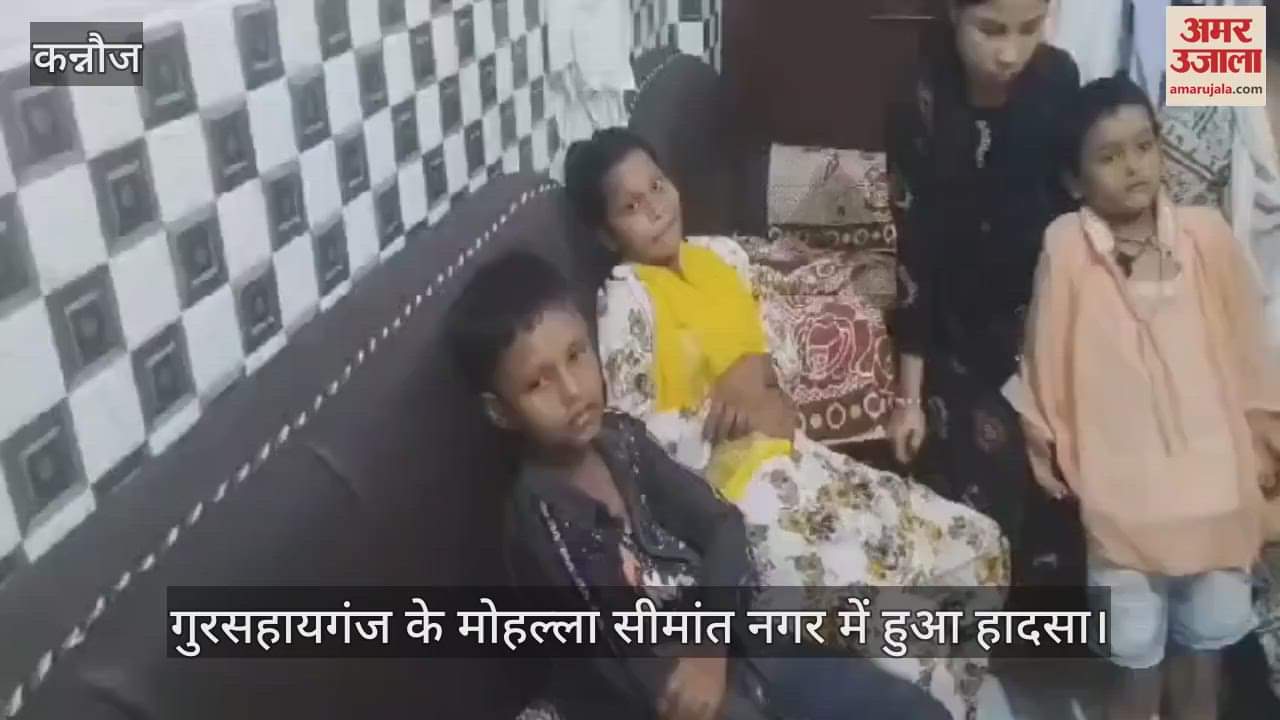 VIDEO : सात घरों में दौड़ता रहा हाई वोल्टेज करंट, 38 लोग जख्मी, मची चीख-पुकार