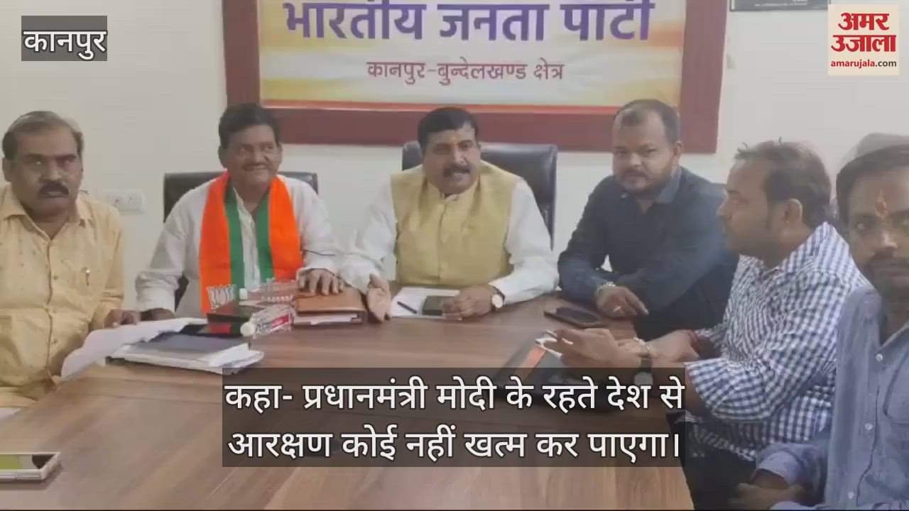 VIDEO : जयप्रकाश कुशवाहा बोले- राहुल गांधी का आरक्षण समाप्त करने वाला बयान निंदनीय