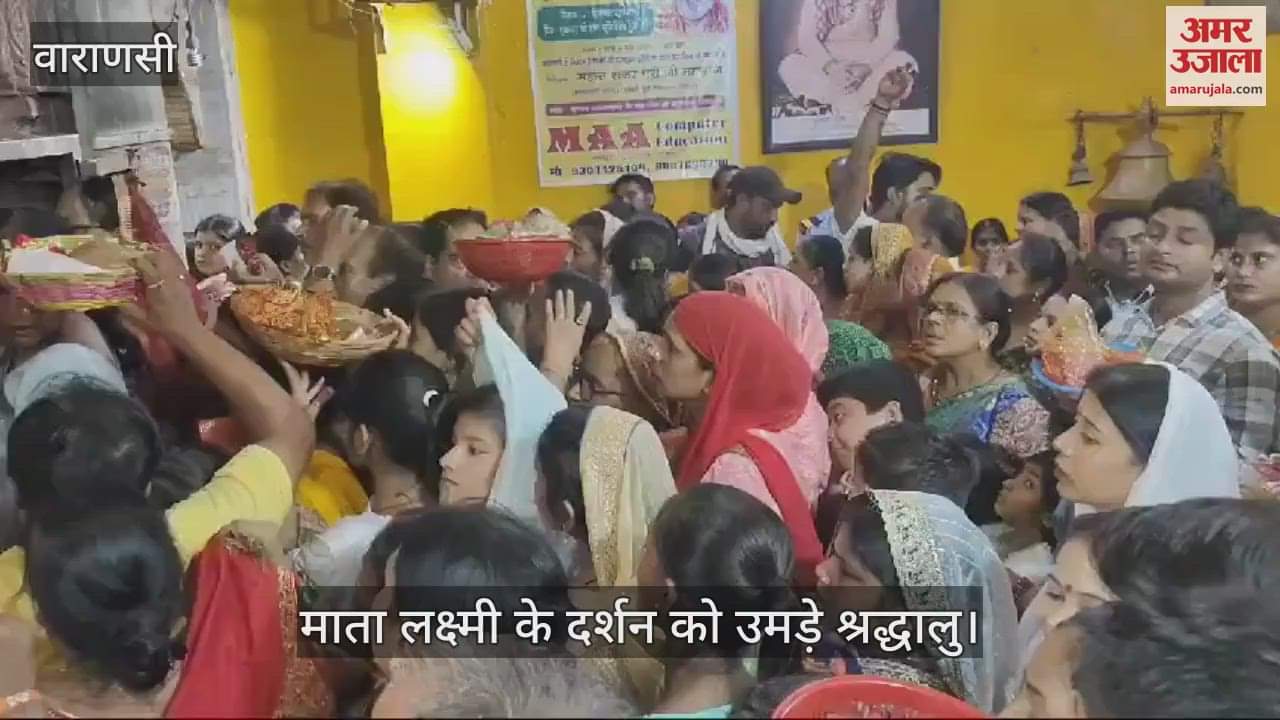 VIDEO : Devoteej crowd in Lakshmi Temple of varanasi