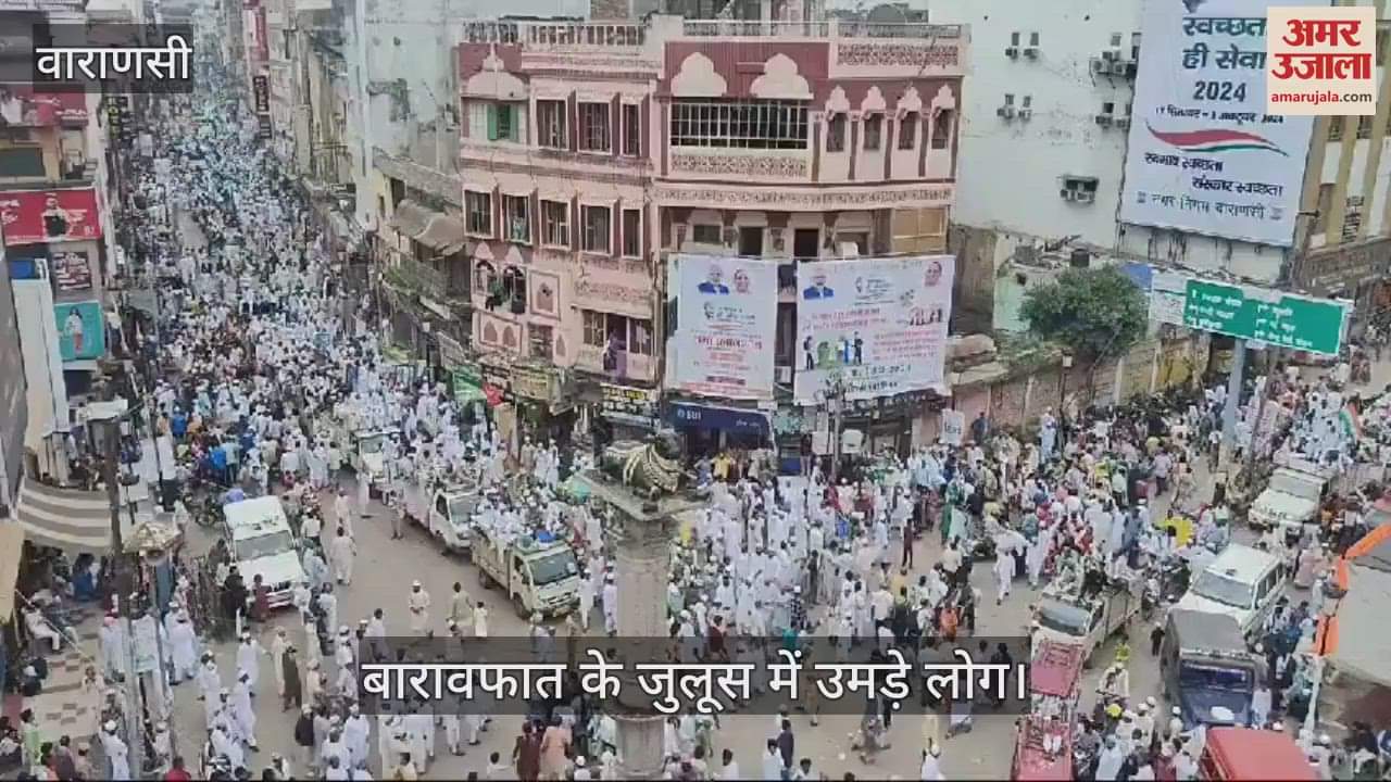 VIDEO : Barawafaat procession taken out in Varanasi