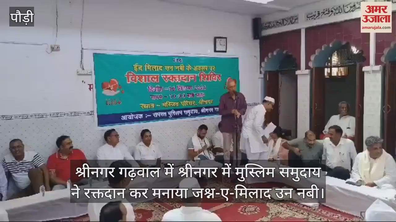 VIDEO : Muslim community in Srinagar Garhwal celebrated Jashn-e-Milad un Nabi by donating blood