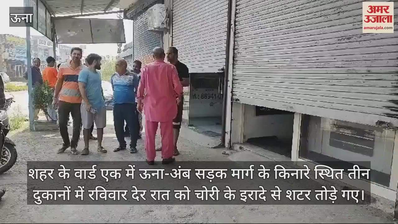 VIDEO : Thieves broke the locks of three shops on Amb road in Una city