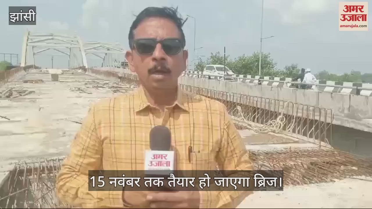 VIDEO : The over bridge on Jhansi Gwalior road will be ready by November 15