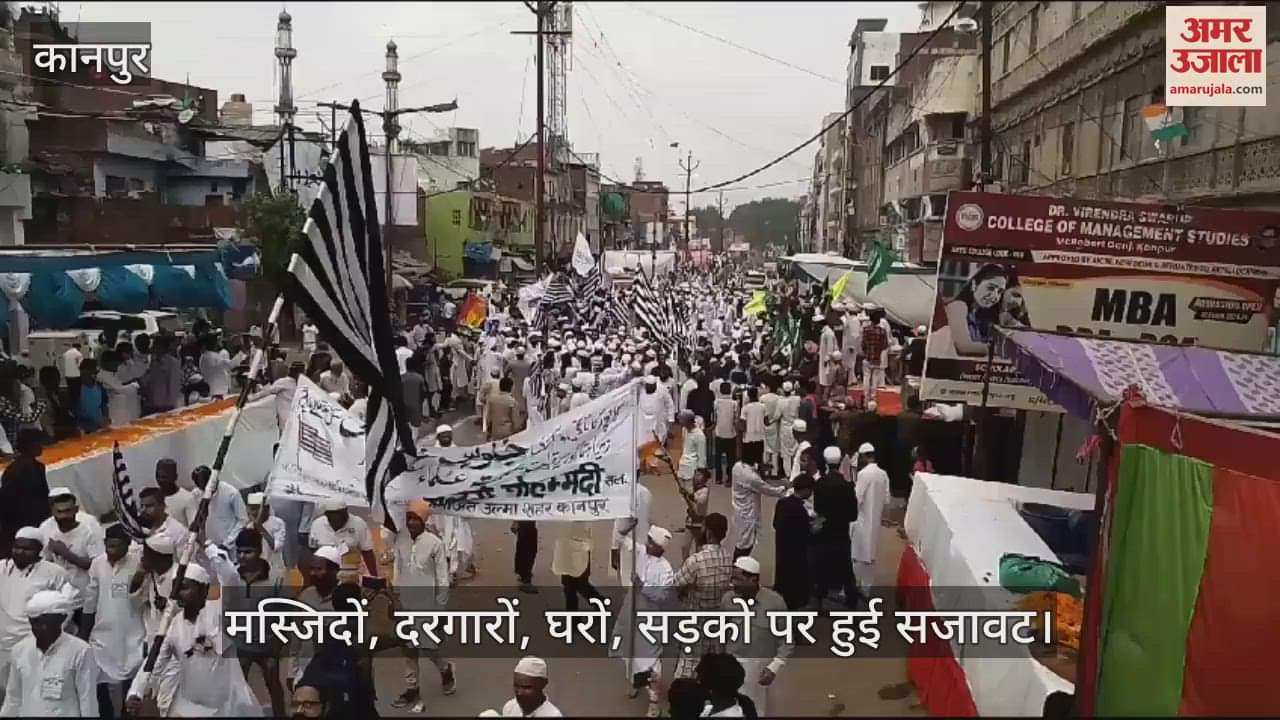 VIDEO : अदब और एहतराम के साथ निकला जुलूस-ए-मोहम्मदी