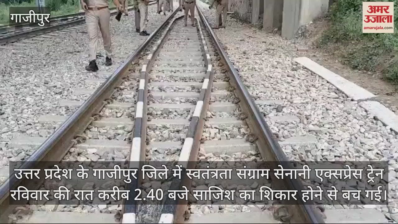 VIDEO : यूपी के इस जिले में रेलवे ट्रैक पर रखे लकड़ी के टुकड़े से टकराई ट्रेन, इंजन फेल