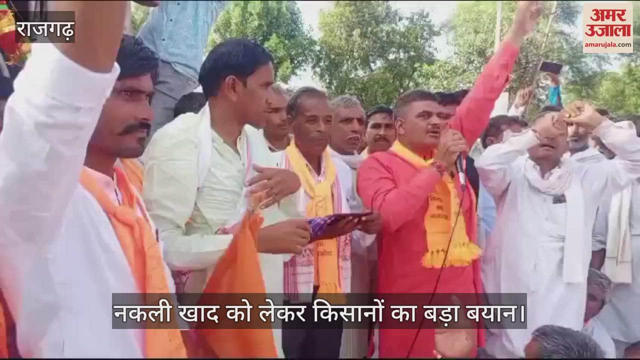 Farmers on the road in Rajgarh, a state government minister targeted over fake fertilizers_watch video