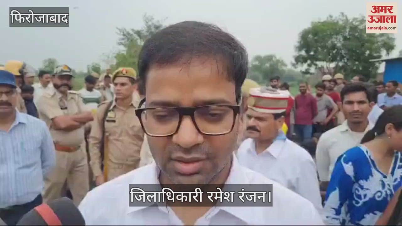 VIDEO : फिरोजाबाद में पटाखा फैक्टरी में धमाका, पांच लोगों की मौत; 4-4 लाख रुपये दी जाएगी सहायता राशि