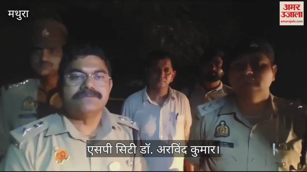 VIDEO : मथुरा पुलिस ने सिपाही की गोली मारने वाले बदमाश को दबोचा, पैर में लगी गोली