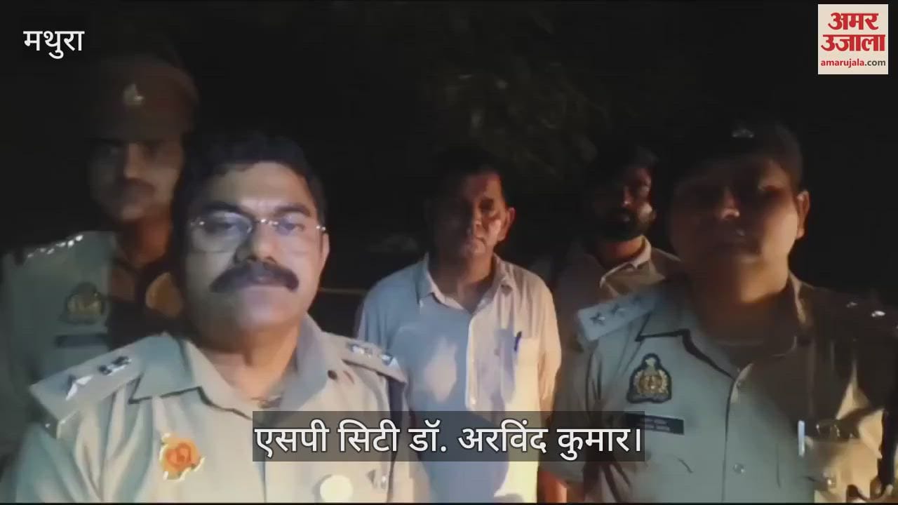 VIDEO : मथुरा पुलिस ने सिपाही की गोली मारने वाले बदमाश को दबोचा, पैर में लगी गोली