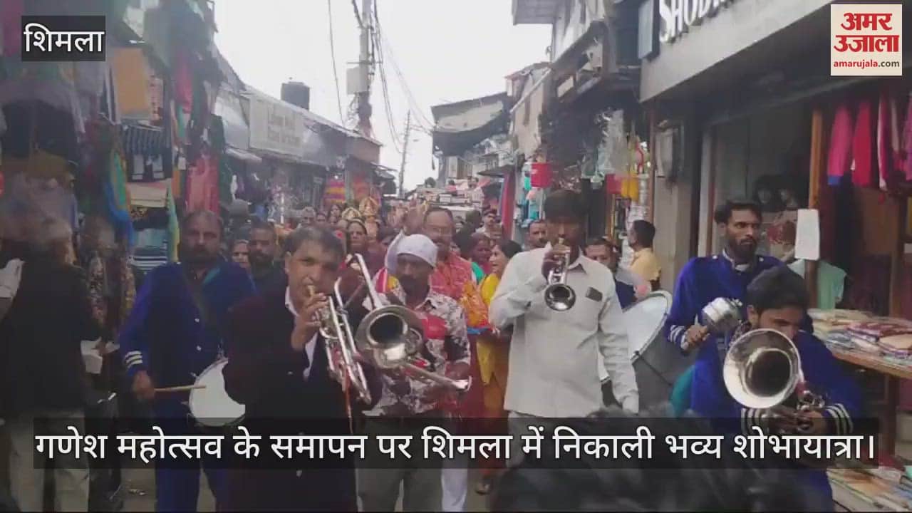VIDEO : grand procession was taken out in Shimla on the conclusion of Ganesh festival