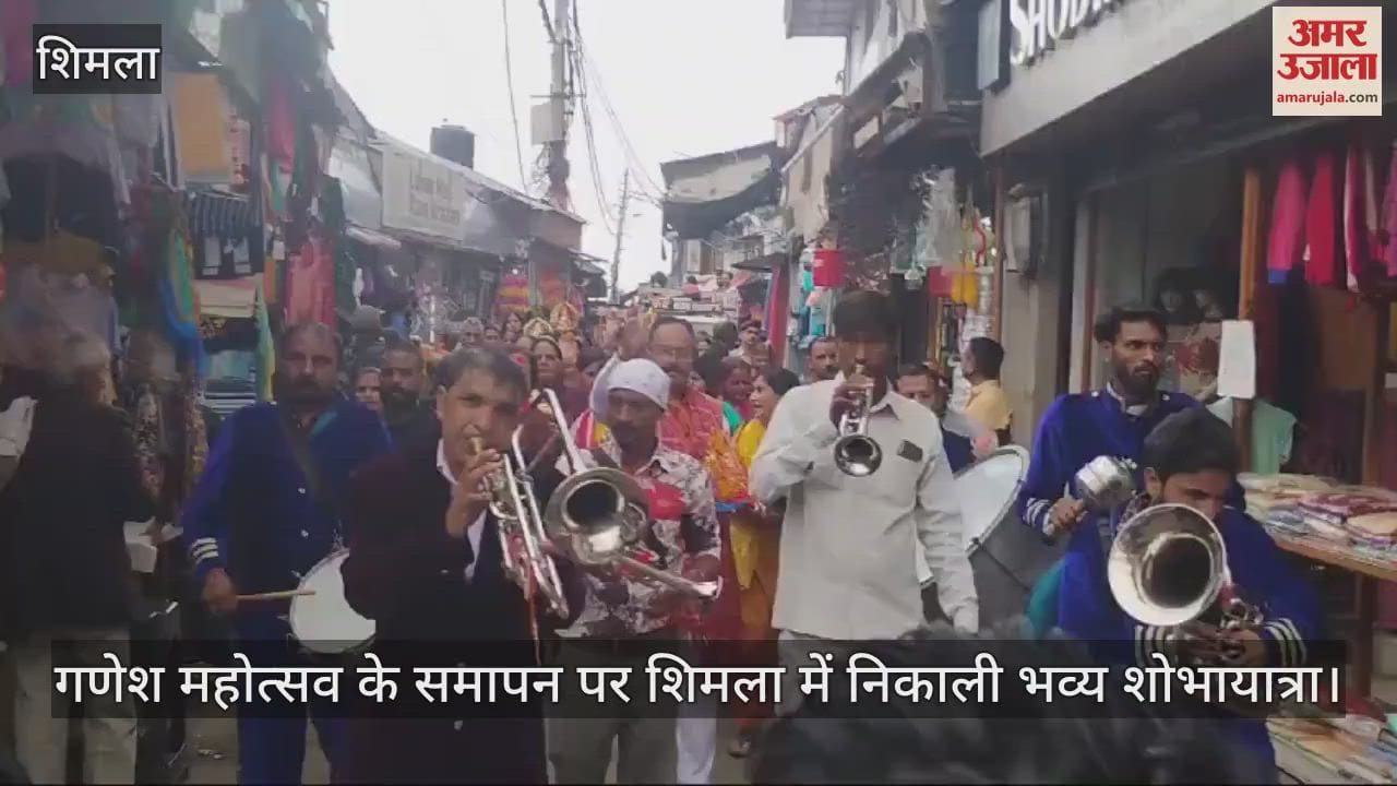 VIDEO : grand procession was taken out in Shimla on the conclusion of Ganesh festival