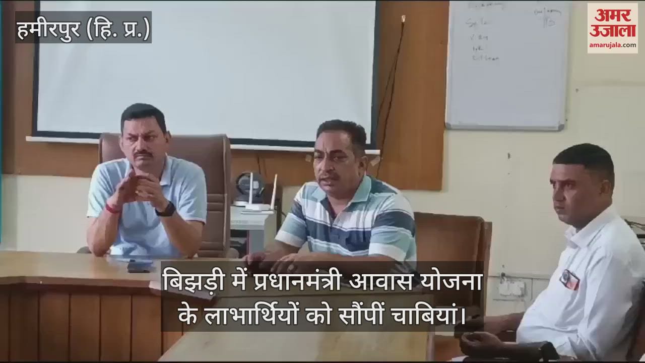 VIDEO : Keys handed over to the beneficiaries of Pradhan Mantri Awas Yojana in Bijhari