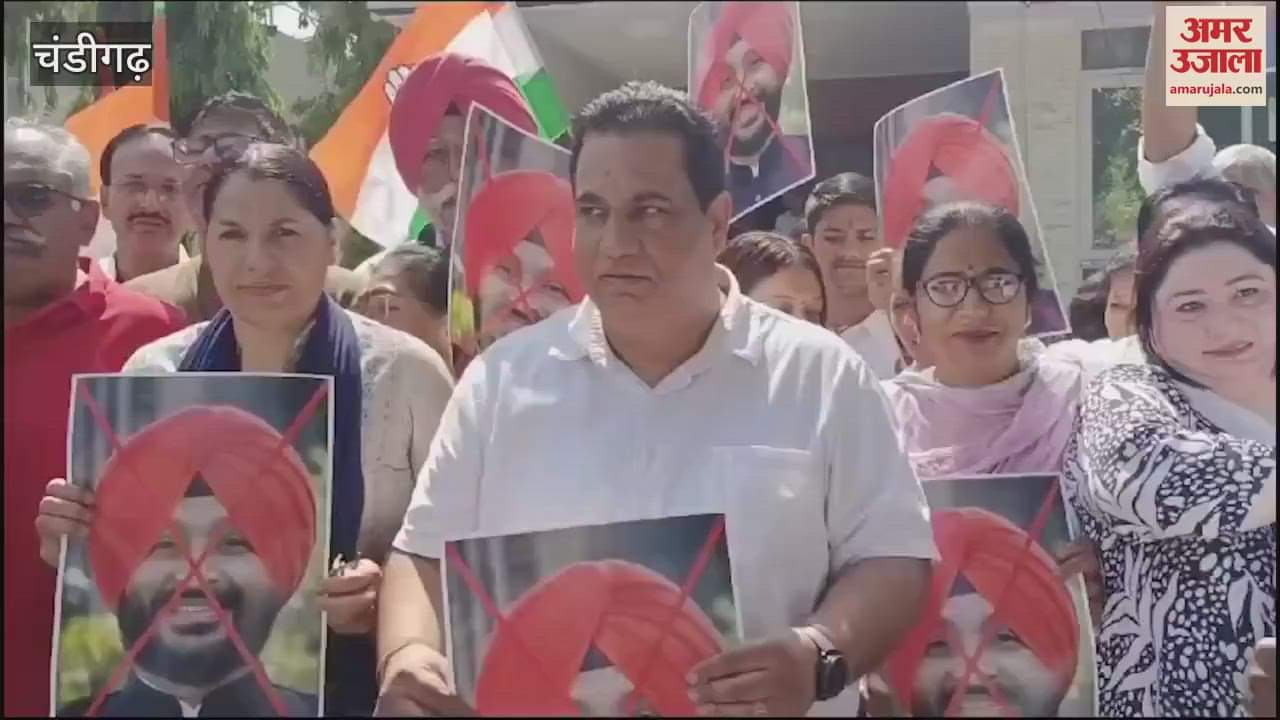 VIDEO : Congress Protest in Chandigarh