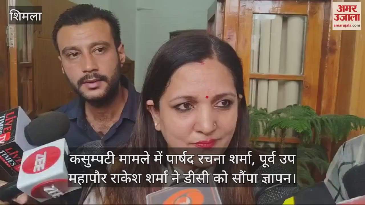 VIDEO : Councillor and former Deputy Mayor submitted a memorandum to the DC in the Kasumpti  case