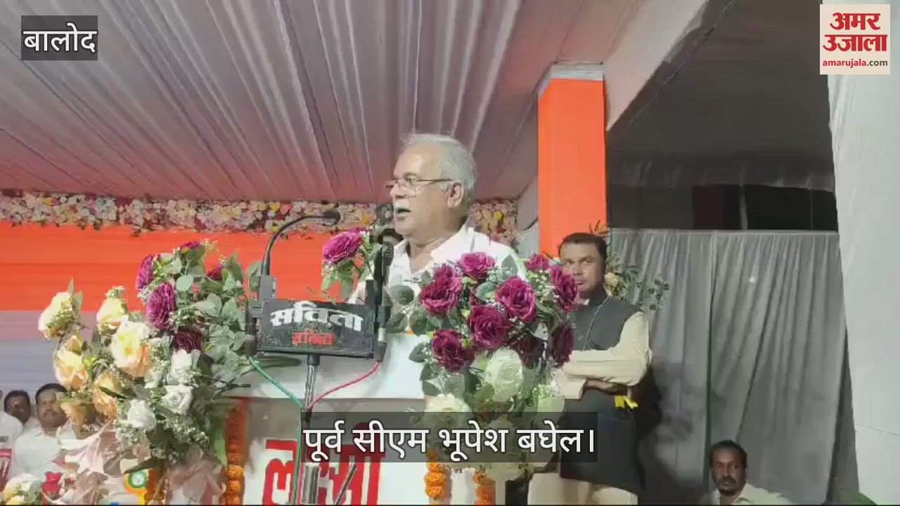 VIDEO : Former CM attacks BJP in Balod says BJP is spreading superstition