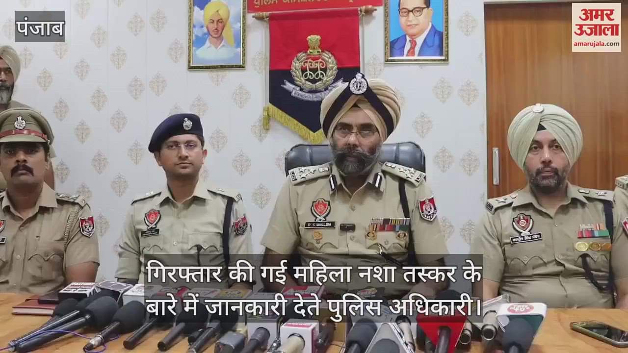 VIDEO : अमृतसर की महिला नशा तस्कर 4.5 किलो हेरोइन के साथ गिरफ्तार