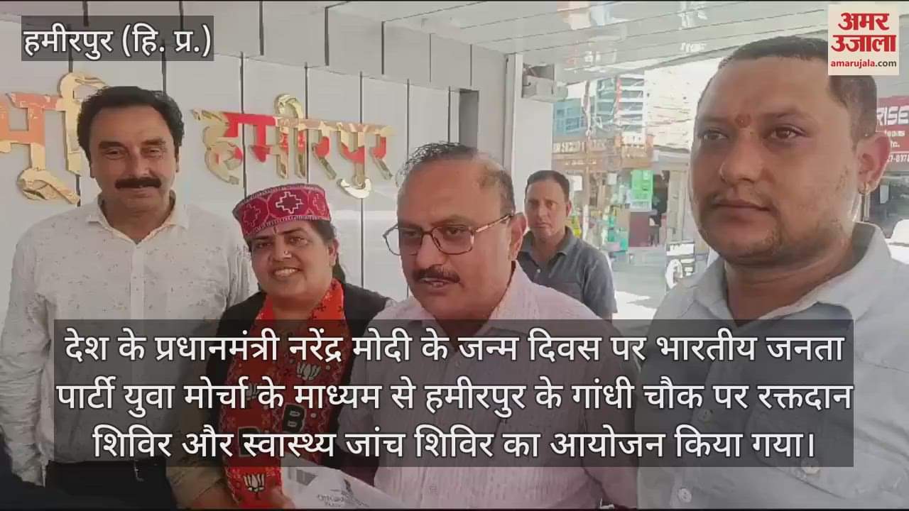 VIDEO : blood donation and health check-up camp was organised at Gandhi Chowk Hamirpur