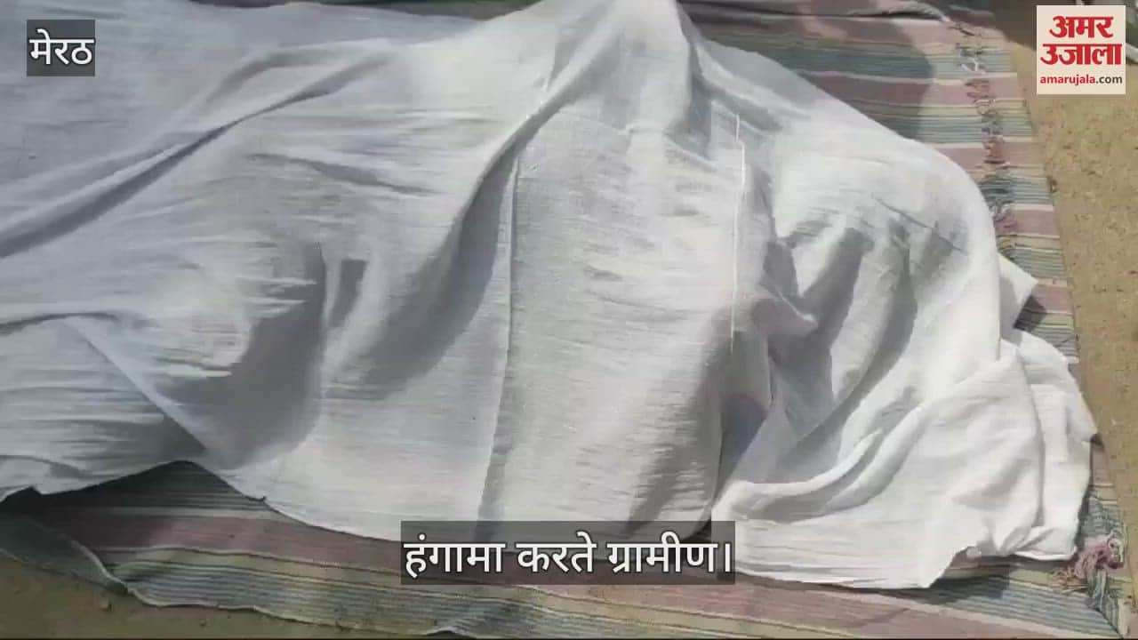 VIDEO : Watchman died under suspicious circumstances in Shamli, people blocked the road